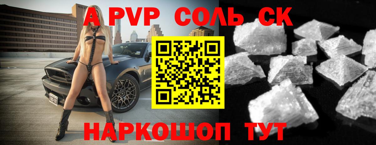 Alfa_PVP СК Набережные Челны