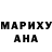 Героин хмурый MARF DEJORAS