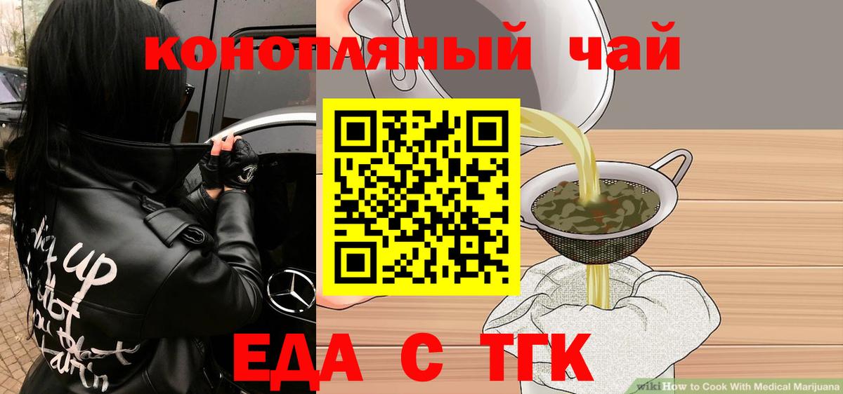 Набережные Челны  Еда ТГК марихуана  Вход с VPN 