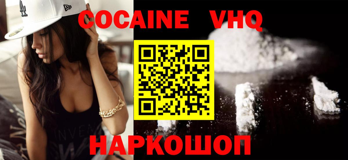 COCAIN FishScale Набережные Челны