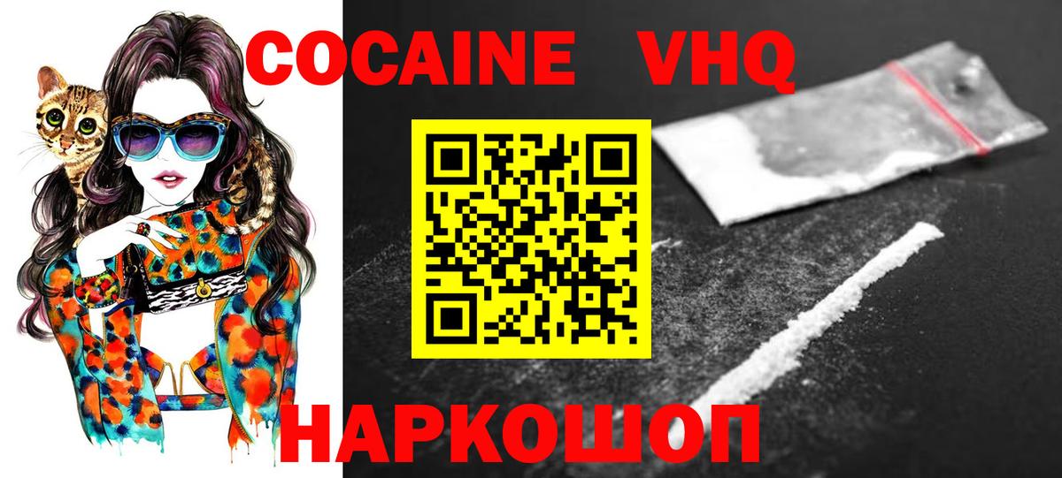Кокаин FishScale  где купить наркоту  Кокаин Колумбийский  Набережные Челны  Вход с VPN 