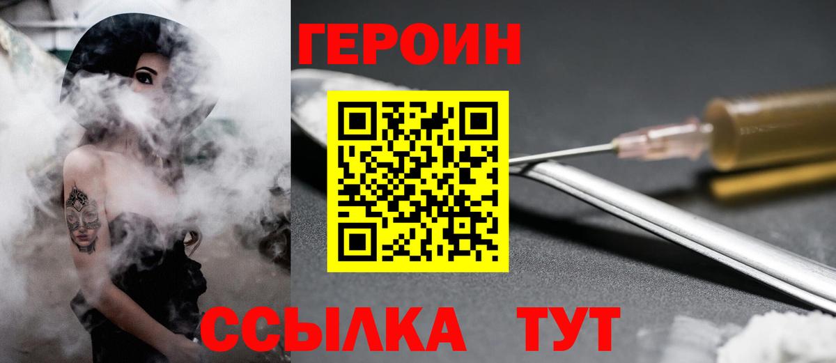 Героин Афган  Вход с VPN  Набережные Челны 