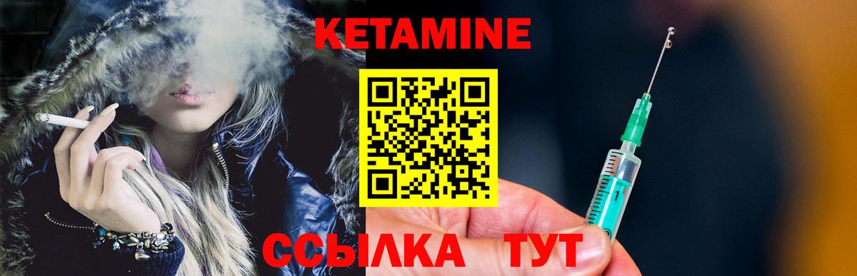Кетамин VHQ  Кетамин ketamine  Набережные Челны  Вход с VPN 