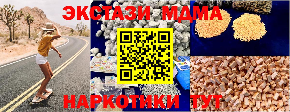 Набережные Челны  MDMA crystal  MDMA crystal  Вход с VPN 