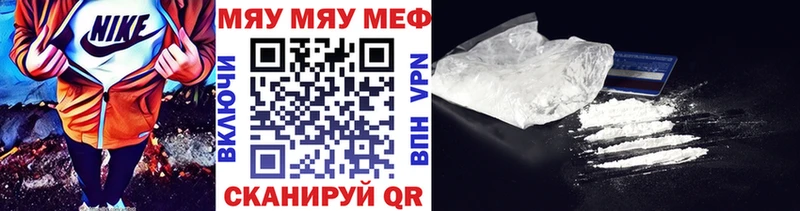 Мефедрон  Набережные Челны