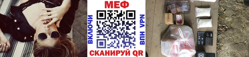 МЕФ mephedrone  Набережные Челны 