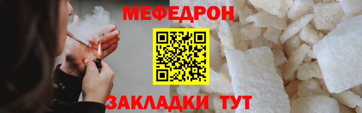 Меф мяу мяу кристаллы Набережные Челны