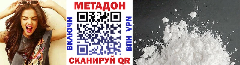 Метадон белоснежный  купить наркотики цена  Набережные Челны 