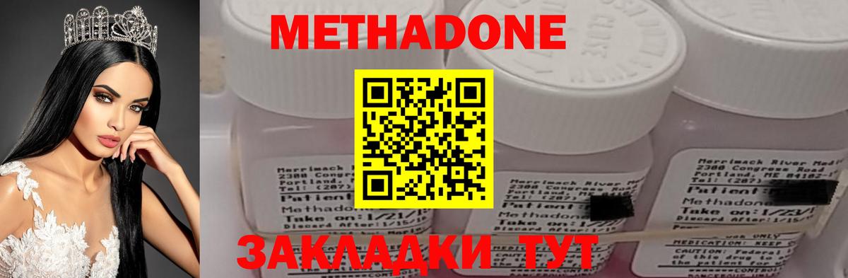 Метадон VHQ  ссылка на мегу как зайти  Вход с VPN  Набережные Челны  Метадон белоснежный 