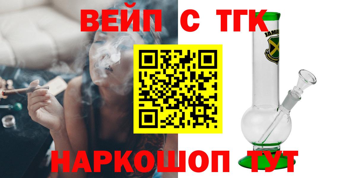 даркнет сайт  Дистиллят ТГК THC oil  Набережные Челны  Вход с VPN  ТГК вейп 
