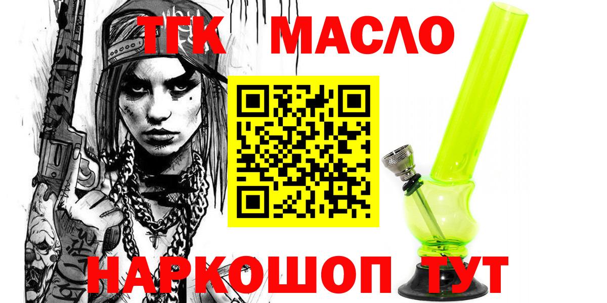 ТГК  Набережные Челны  Вход с VPN  Меф   ГАШИШ  Конопля  Как найти закладки?  КОКАИН 